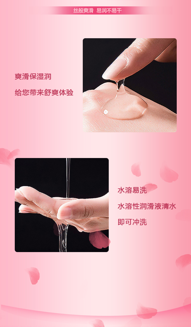 女用潤滑劑_05.png